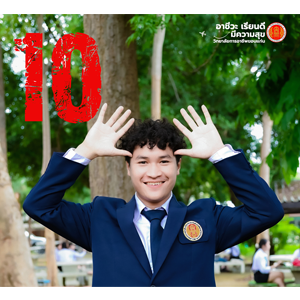 ผู้สมัครเบอร์ 10