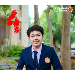 ผู้สมัครเบอร์ 4