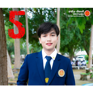 ผู้สมัครเบอร์ 5