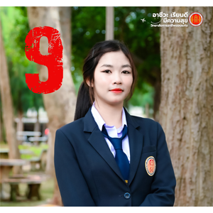 ผู้สมัครเบอร์ 9